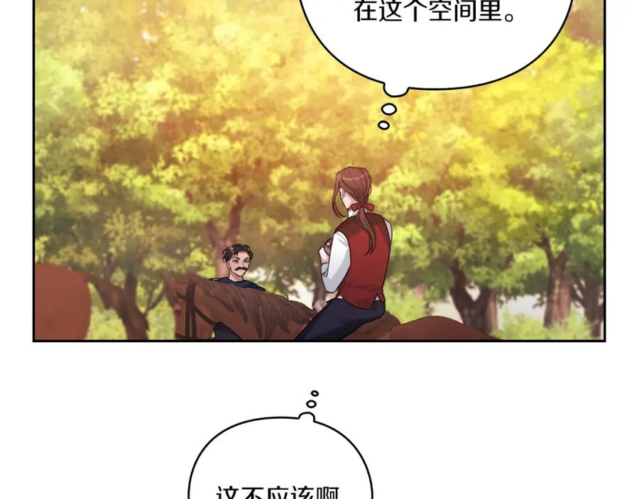 《以使者之名》第14话 重建空间 第10页
