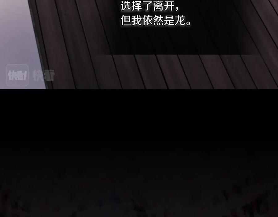 《以使者之名》第15话 红瞳人 第99页