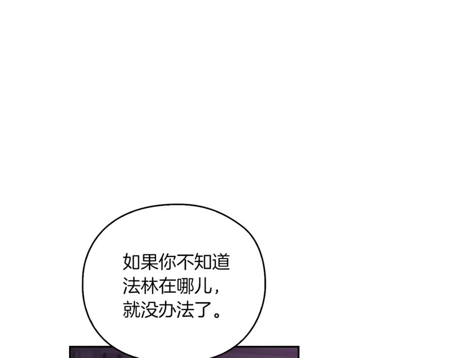 《以使者之名》第15话 红瞳人 第124页