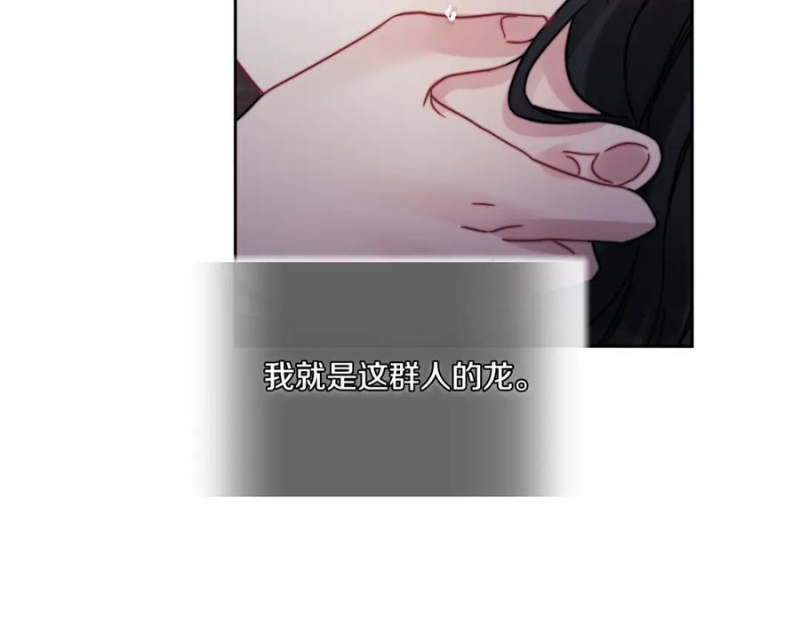 《以使者之名》第15话 红瞳人 第96页