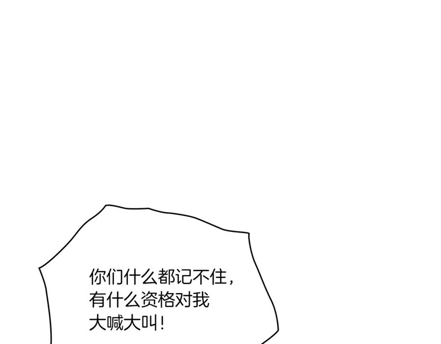 《以使者之名》第15话 红瞳人 第55页