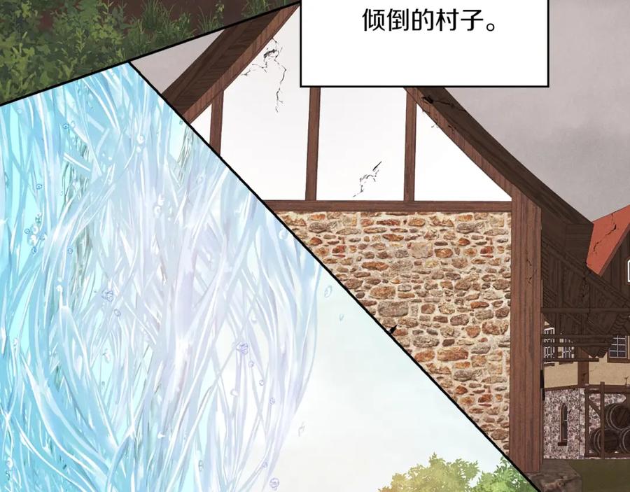 《以使者之名》第15话 红瞳人 第130页