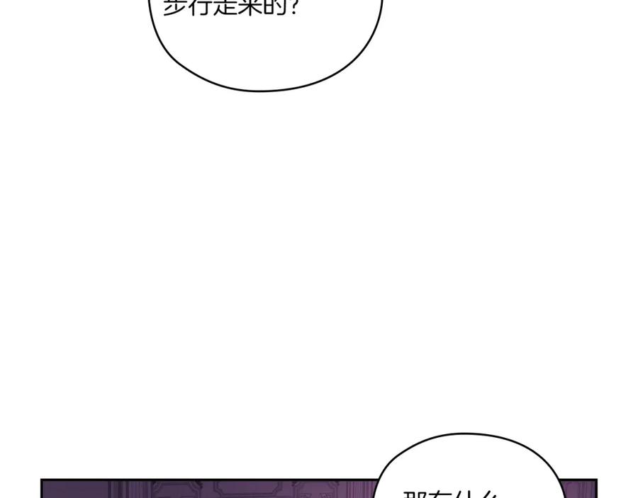 《以使者之名》第15话 红瞳人 第110页