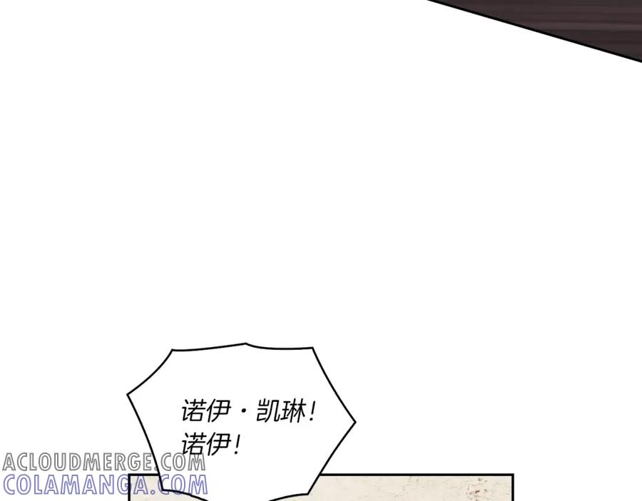 《以使者之名》第15话 红瞳人 第45页