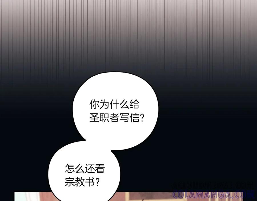 《以使者之名》第15话 红瞳人 第17页