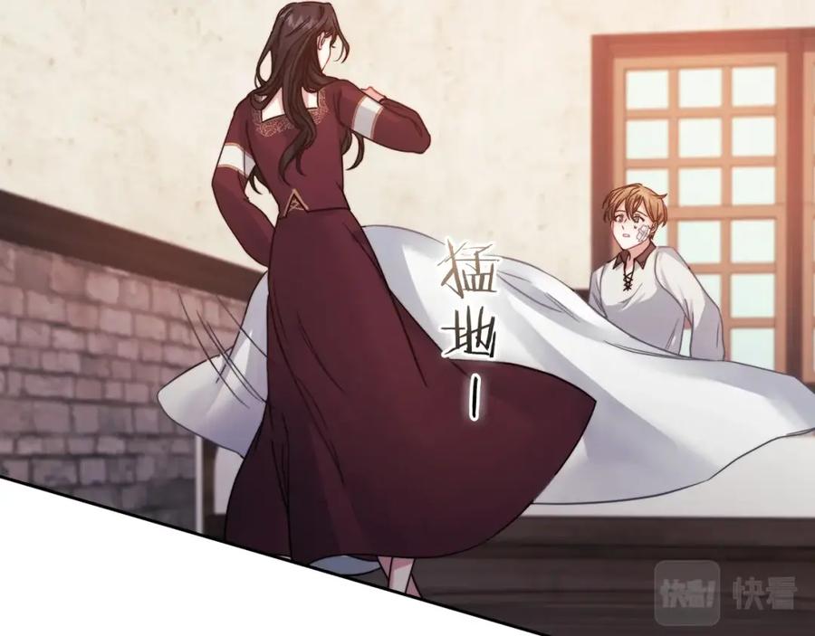 《以使者之名》第15话 红瞳人 第44页
