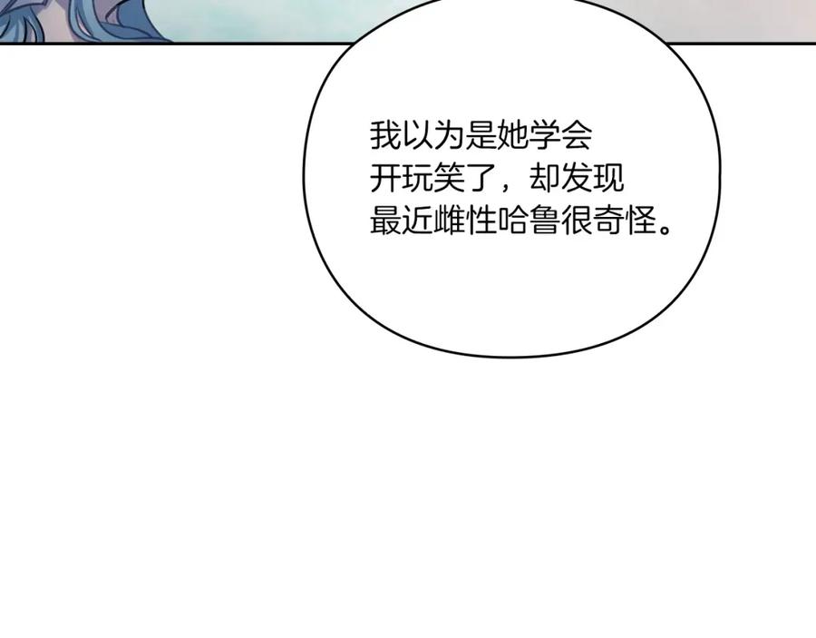 《以使者之名》第15话 红瞳人 第119页