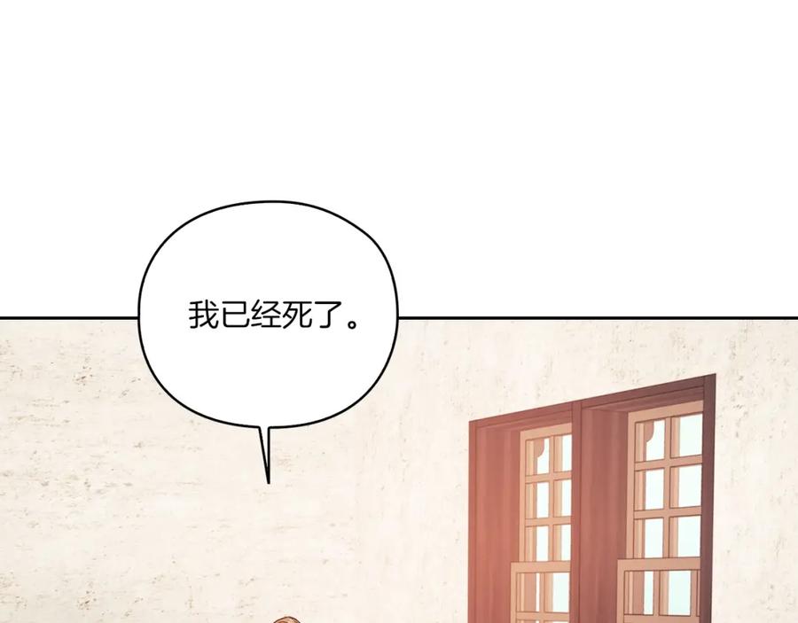 《以使者之名》第15话 红瞳人 第10页