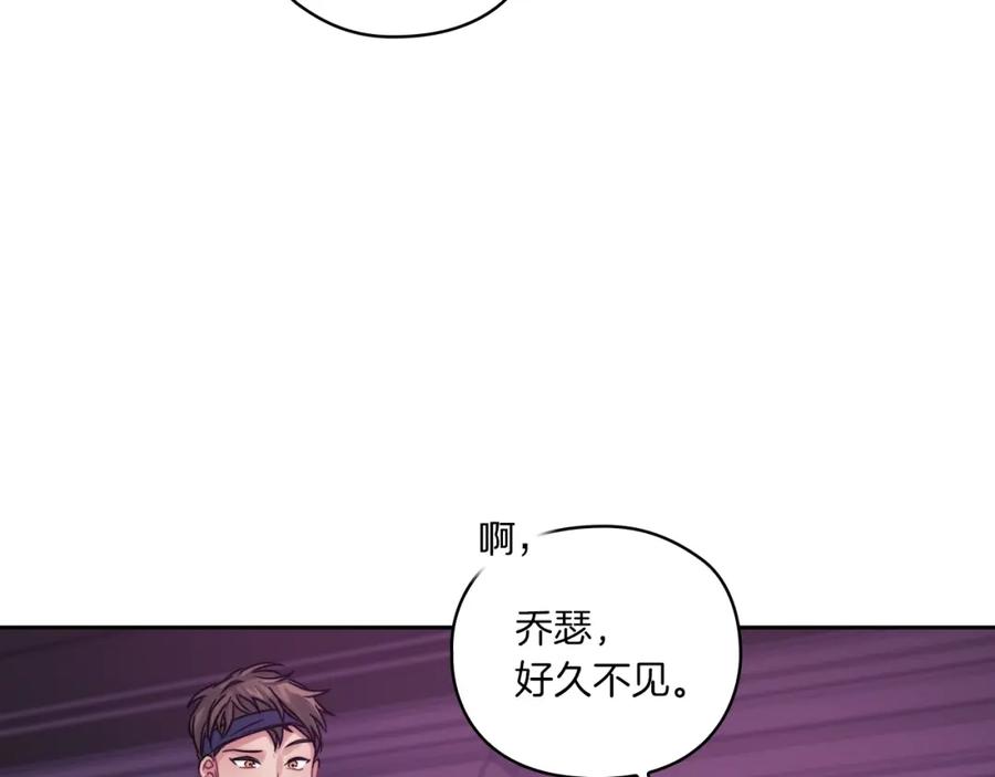 《以使者之名》第15话 红瞳人 第108页