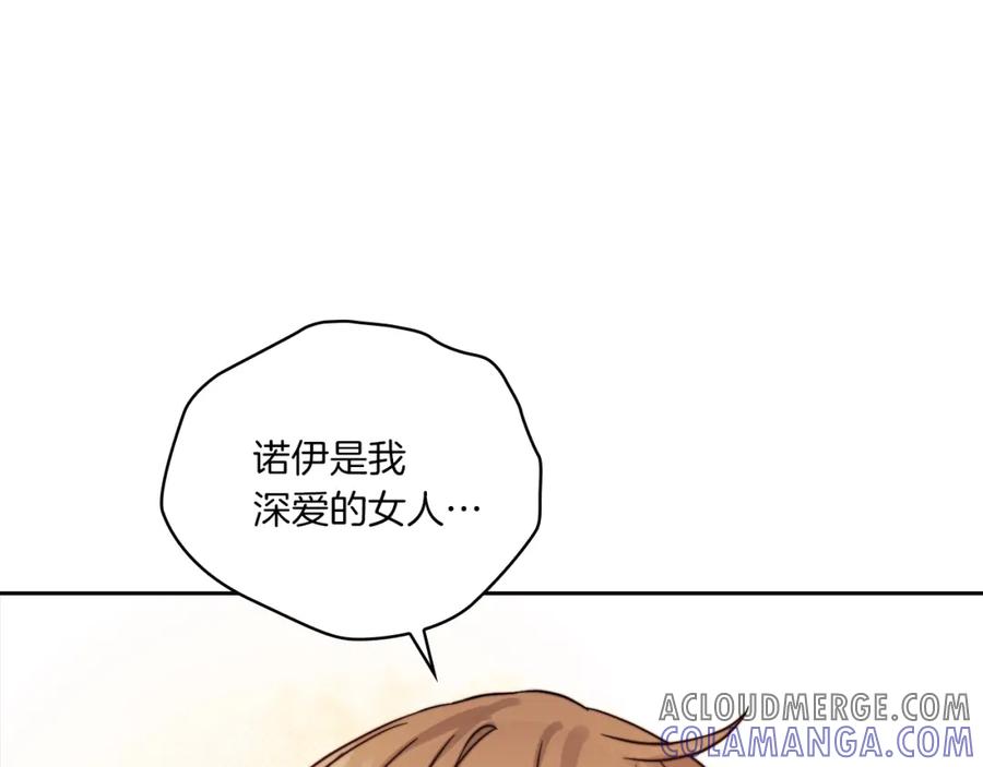 《以使者之名》第15话 红瞳人 第77页