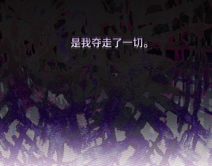 《以使者之名》第15话 红瞳人 第100页