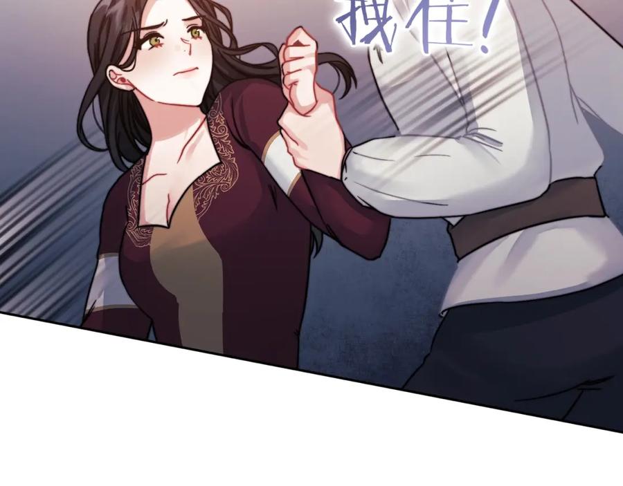 《以使者之名》第15话 红瞳人 第63页