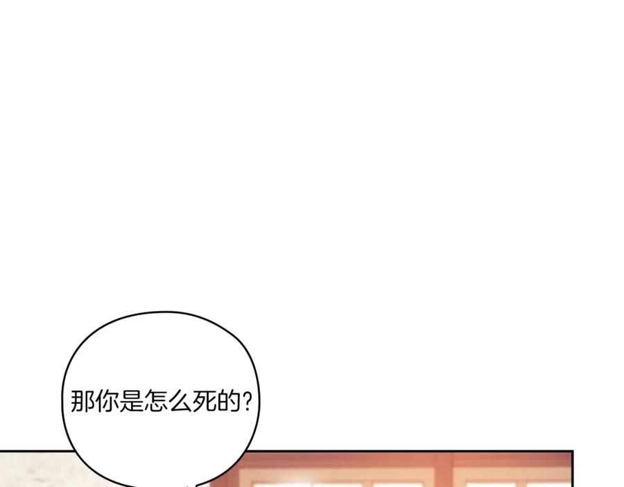 《以使者之名》第15话 红瞳人 第23页