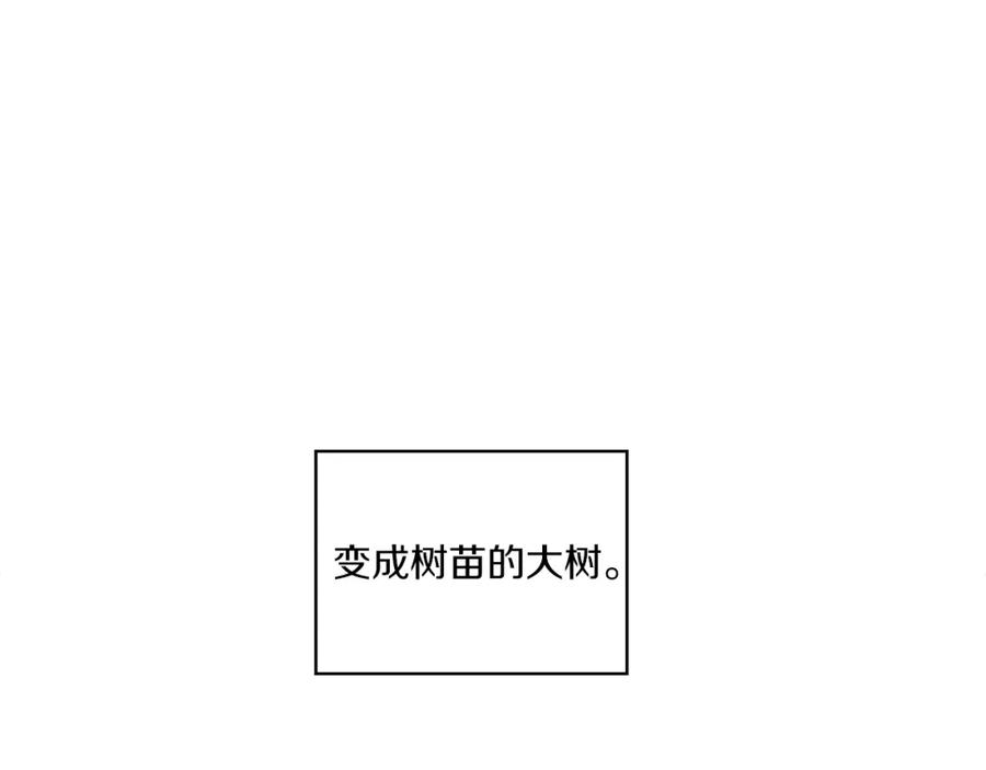 《以使者之名》第15话 红瞳人 第128页