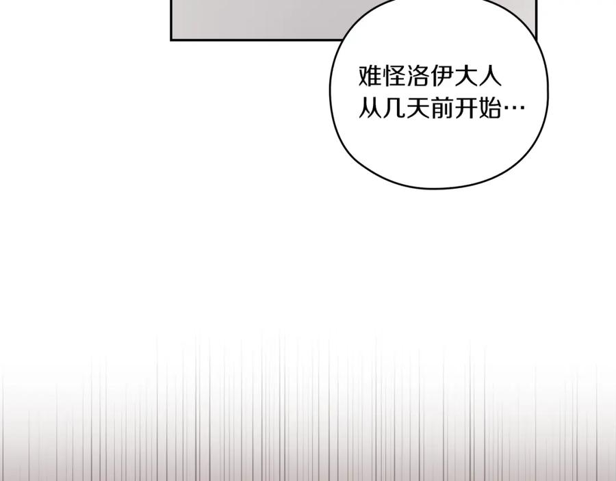 《以使者之名》第15话 红瞳人 第16页