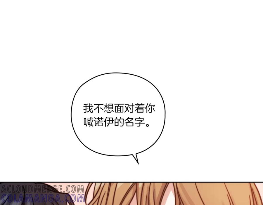 《以使者之名》第15话 红瞳人 第5页