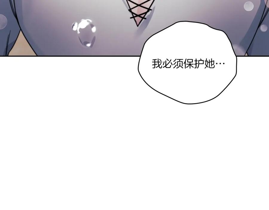 《以使者之名》第15话 红瞳人 第79页