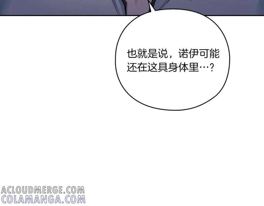 《以使者之名》第15话 红瞳人 第37页