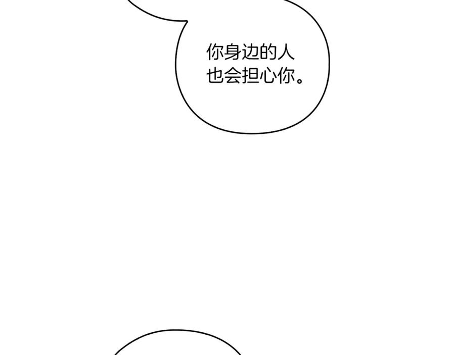 《以使者之名》第15话 红瞳人 第7页