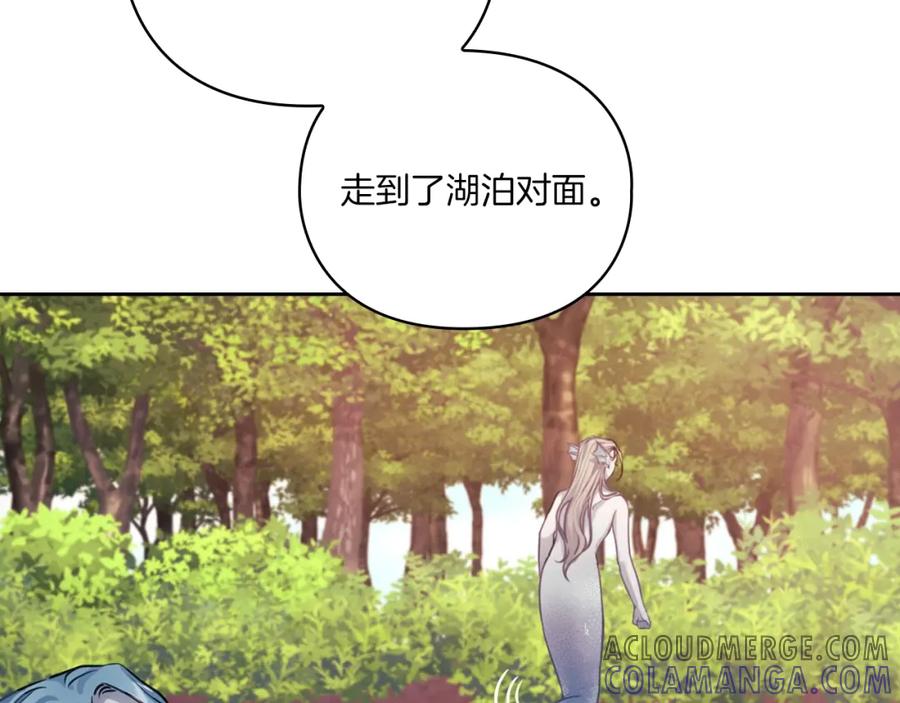 《以使者之名》第15话 红瞳人 第117页