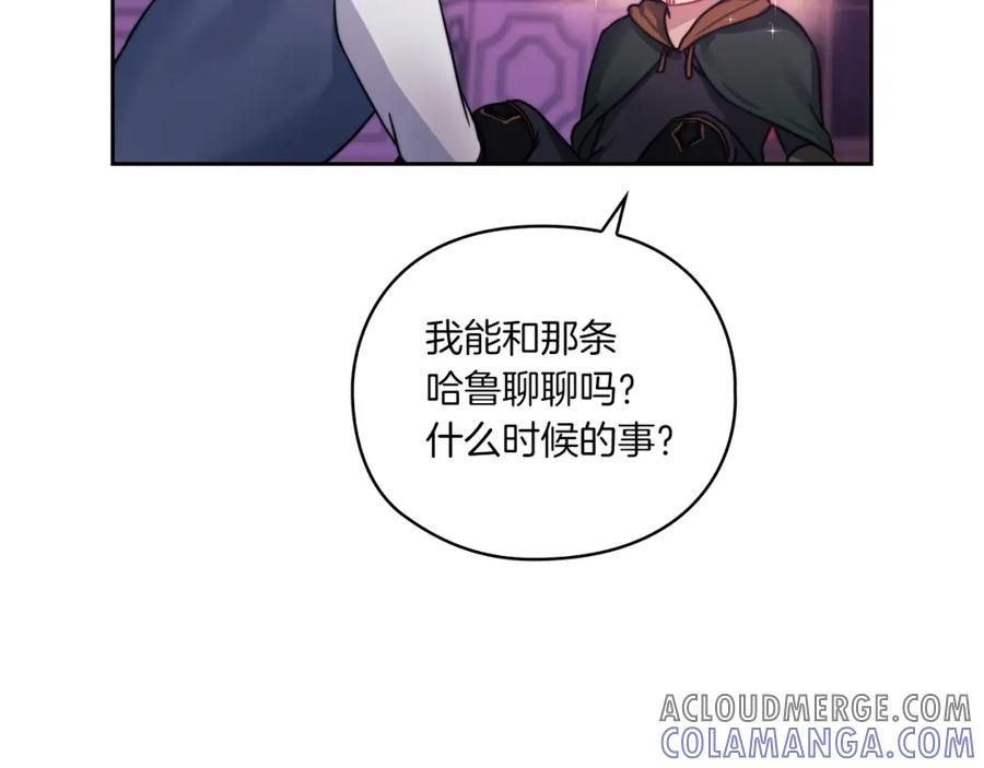 《以使者之名》第15话 红瞳人 第121页