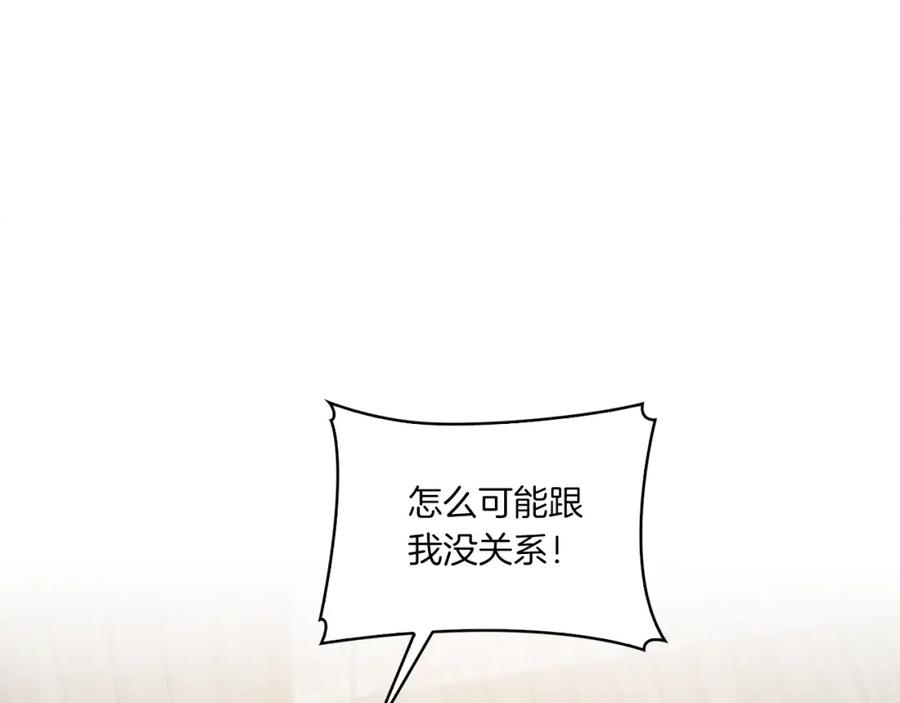 《以使者之名》第15话 红瞳人 第68页