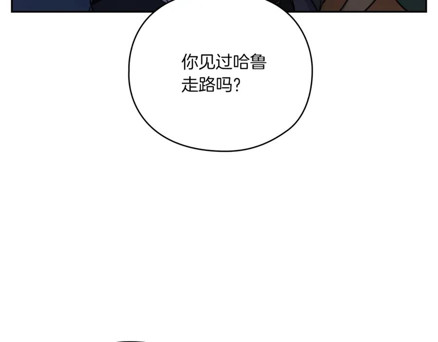《以使者之名》第15话 红瞳人 第114页