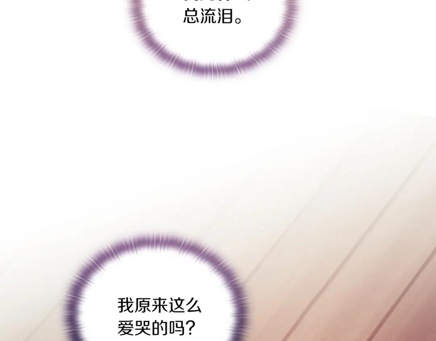 《以使者之名》第15话 红瞳人 第88页