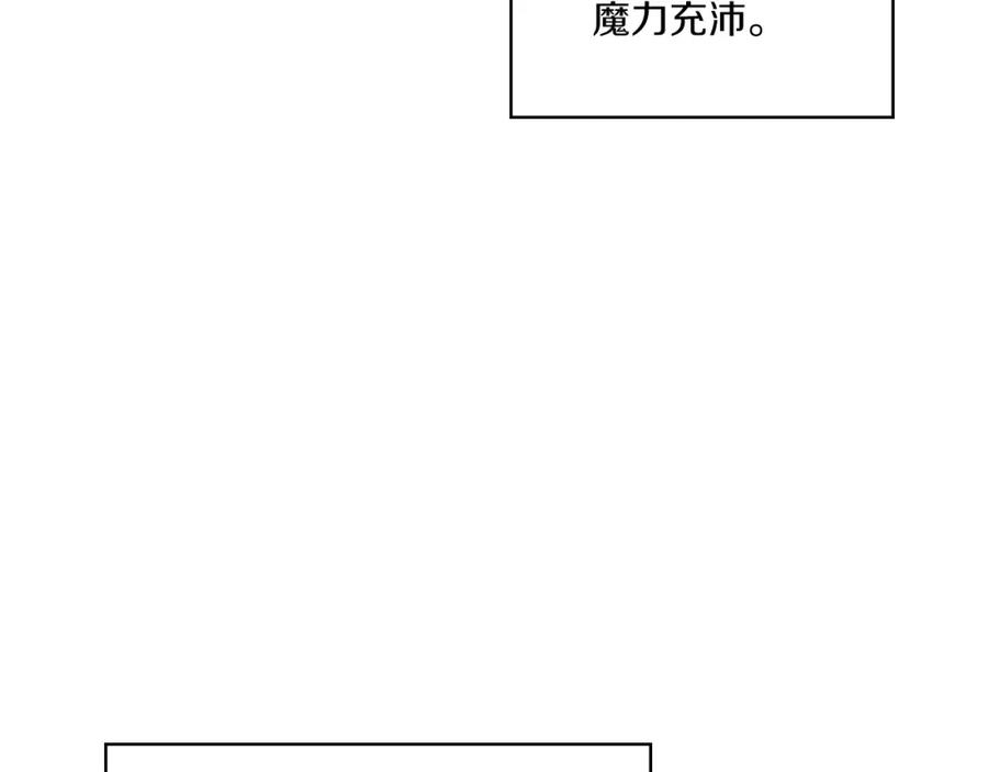 《以使者之名》第15话 红瞳人 第138页