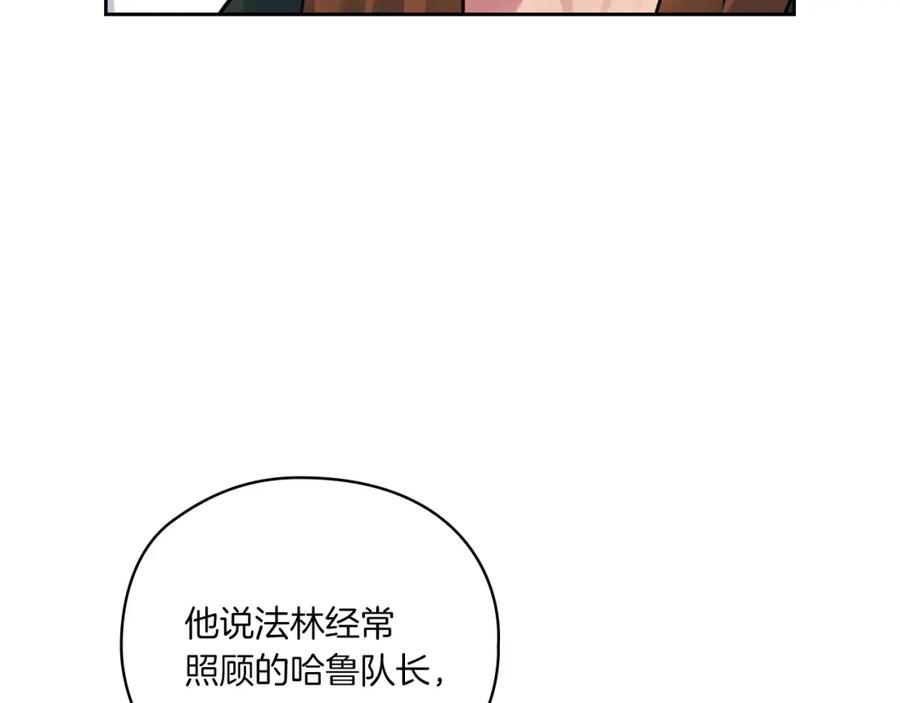 《以使者之名》第15话 红瞳人 第116页