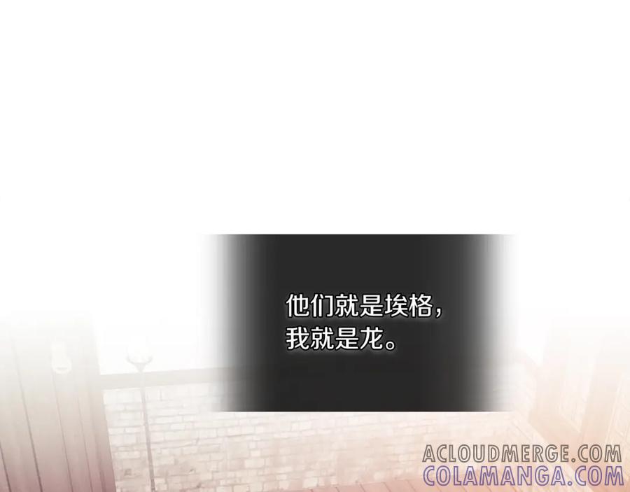 《以使者之名》第15话 红瞳人 第97页