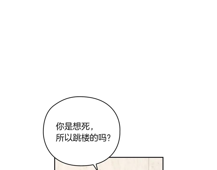 《以使者之名》第15话 红瞳人 第28页