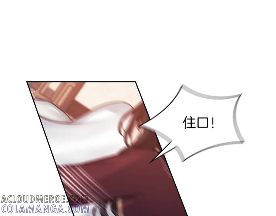 《以使者之名》第15话 红瞳人 第41页