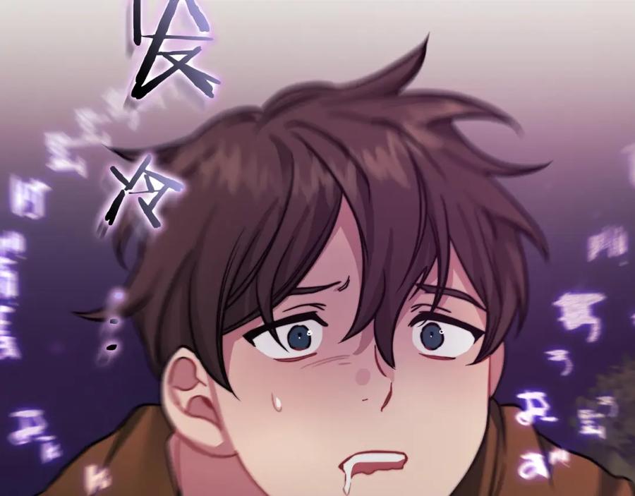 《以使者之名》第16话 王子殿下 第43页