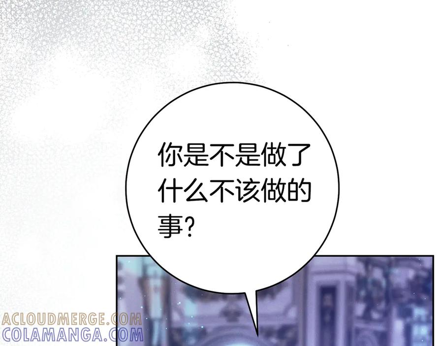 《这个婚绝对会成功》第36话 争执 第77页