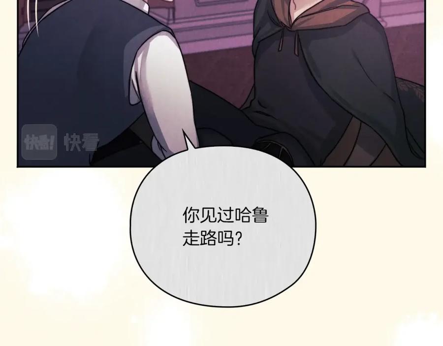《以使者之名》第16话 王子殿下 第14页