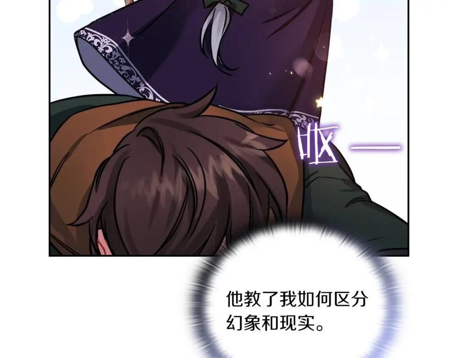 《以使者之名》第16话 王子殿下 第34页