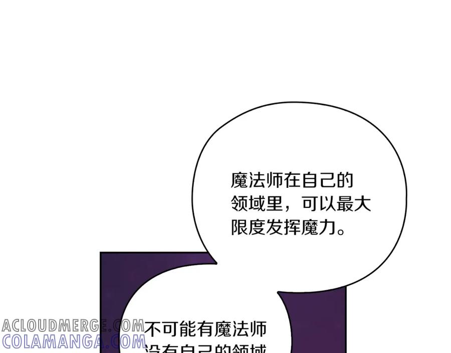 《以使者之名》第16话 王子殿下 第37页