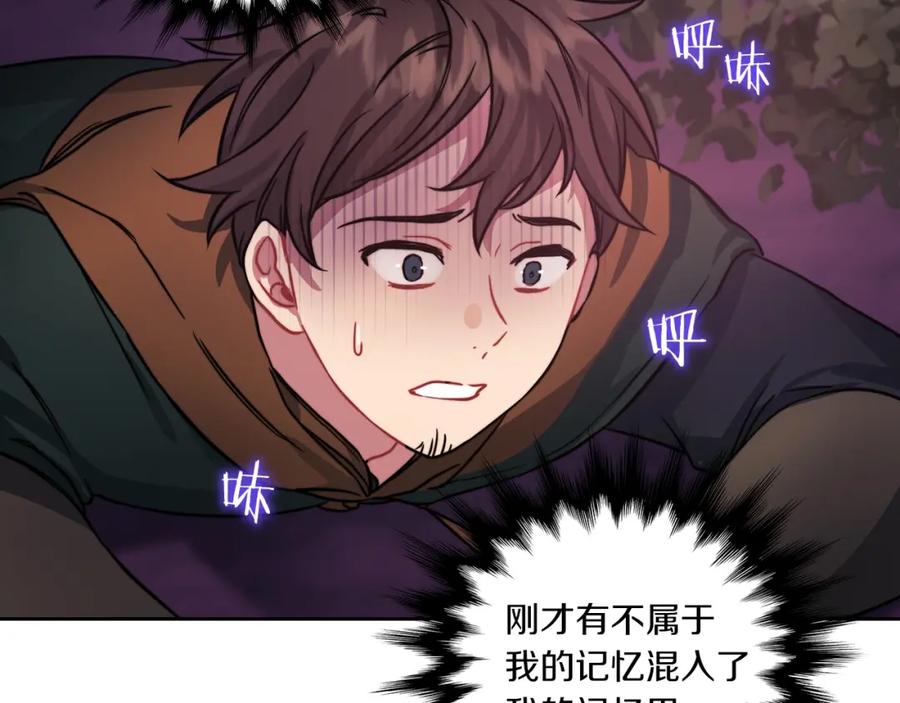 《以使者之名》第16话 王子殿下 第31页