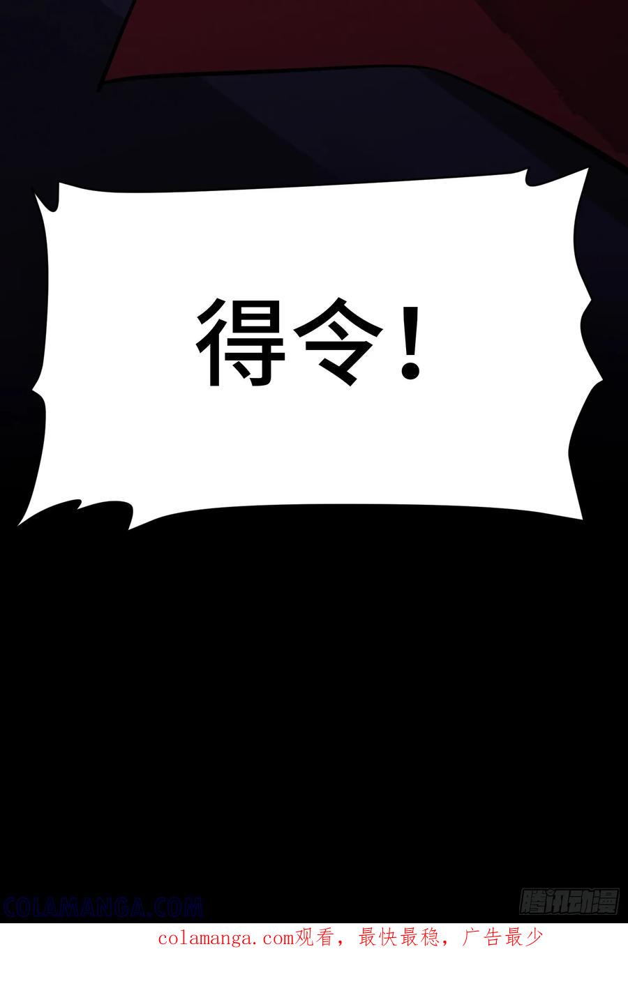 《重生在赛博修真世界的我杀上顶端》第15话 香艳的邀请 第61页
