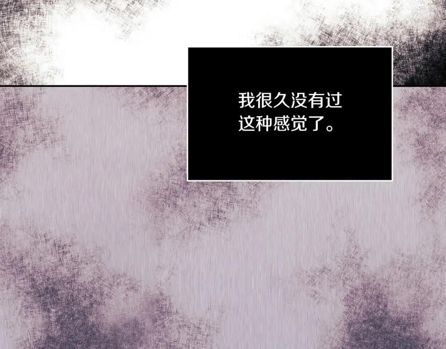 《以使者之名》第16话 王子殿下 第47页