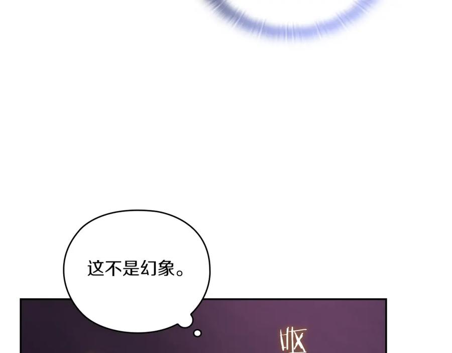 《以使者之名》第16话 王子殿下 第35页
