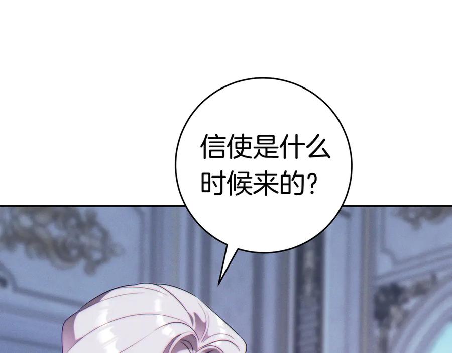 《这个婚绝对会成功》第36话 争执 第70页
