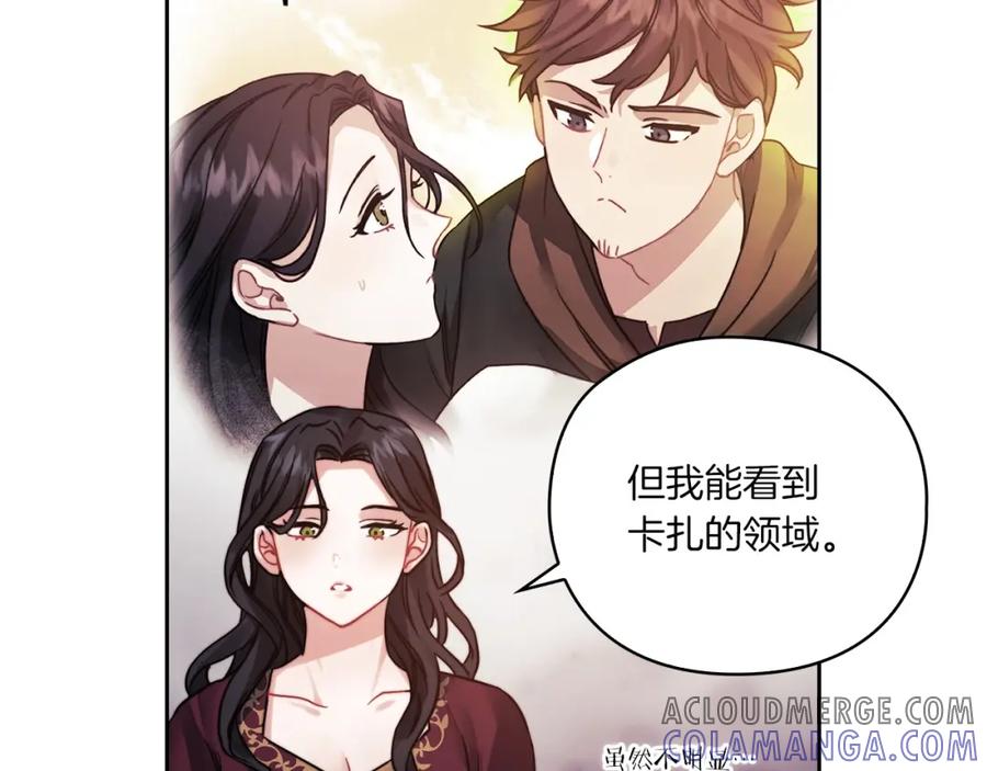 《以使者之名》第16话 王子殿下 第117页