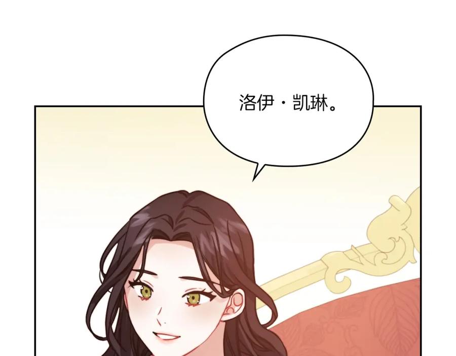 《以使者之名》第16话 王子殿下 第91页