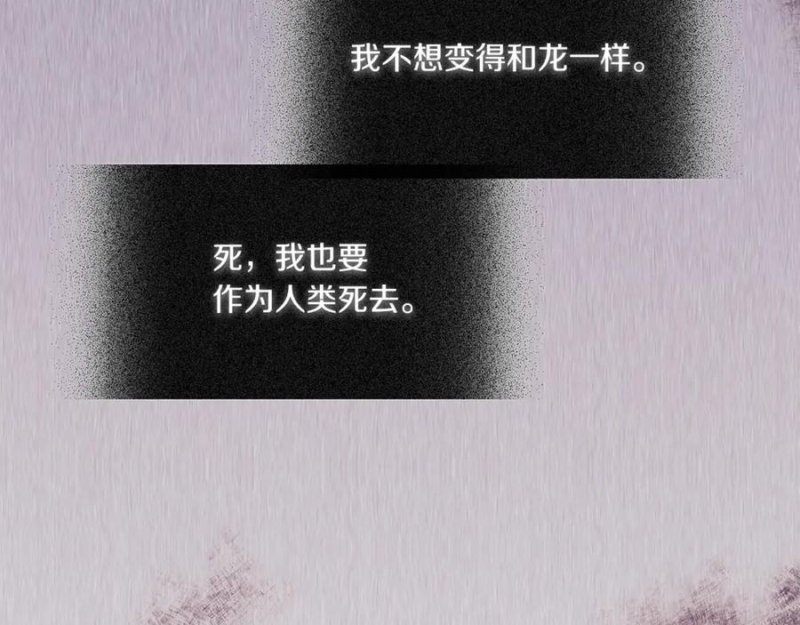 《以使者之名》第16话 王子殿下 第51页