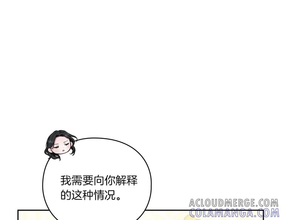《以使者之名》第16话 王子殿下 第81页