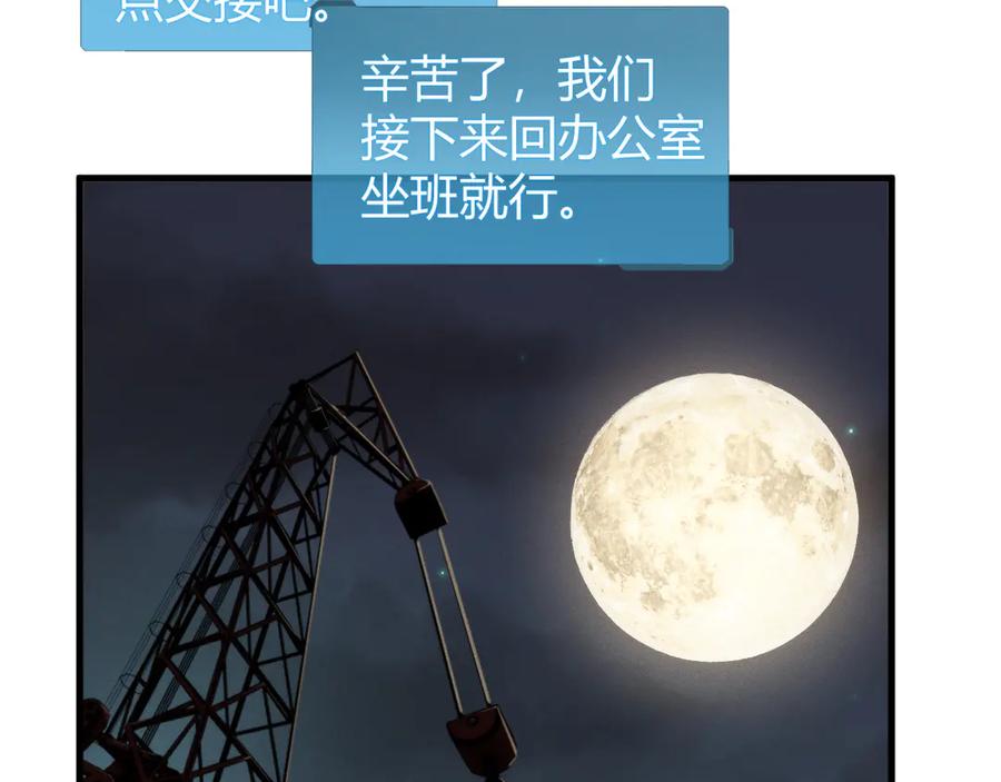 《穿进赛博游戏后干掉BOSS成功上位》018 新的异种生物出现 第6页