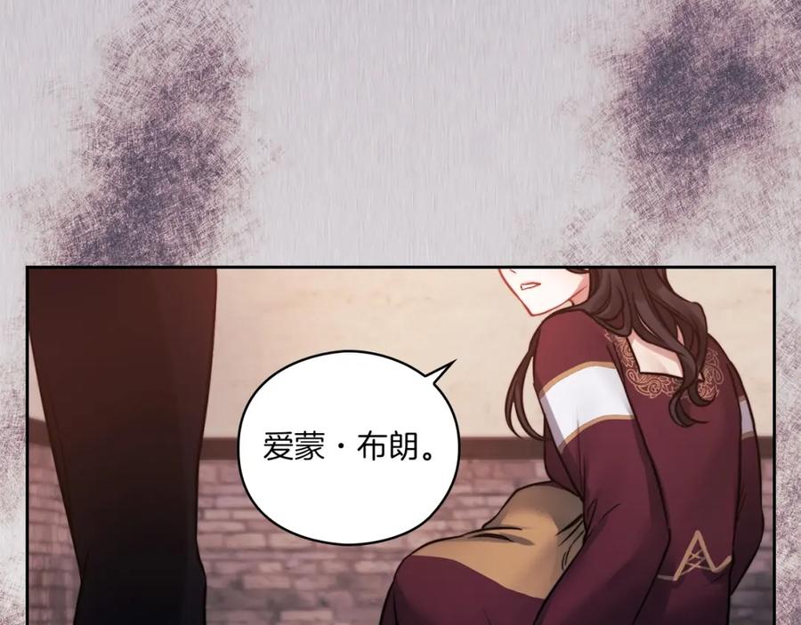 《以使者之名》第16话 王子殿下 第52页