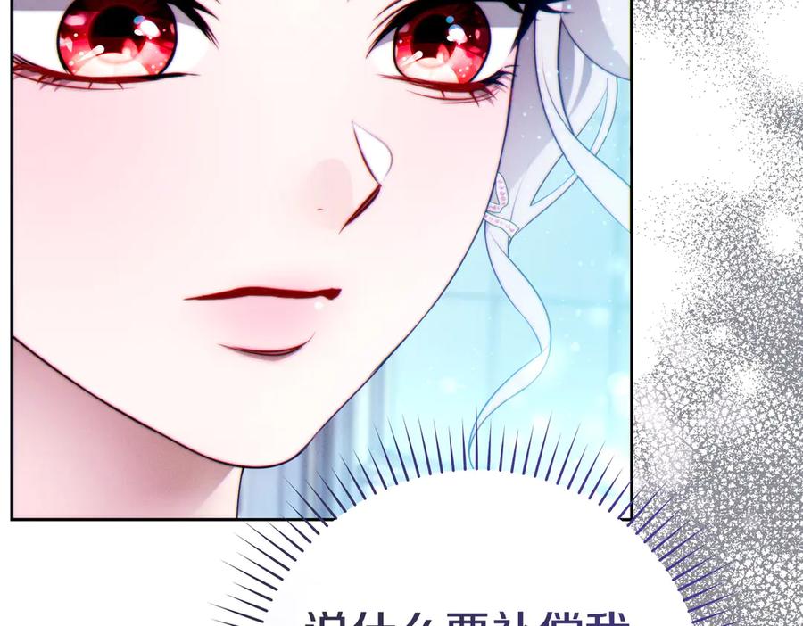 《这个婚绝对会成功》第36话 争执 第75页